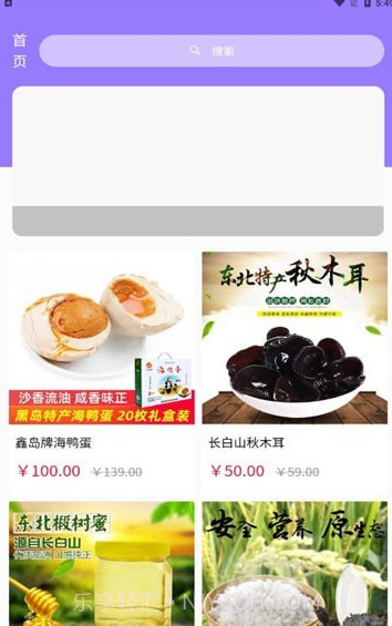 果农生活手机版截图3 果农生活手机版截图3