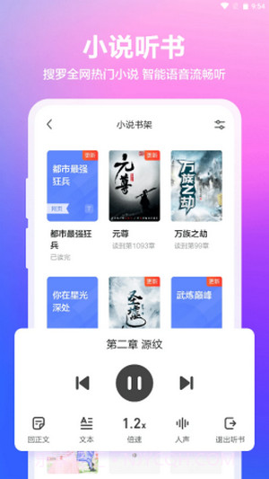 真果浏览器截图1 真果浏览器截图1