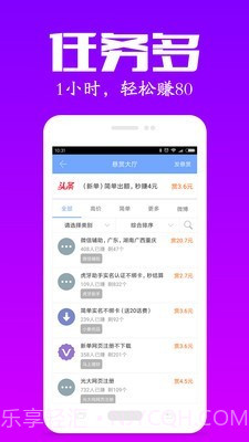 众人帮app截图2 众人帮app截图2