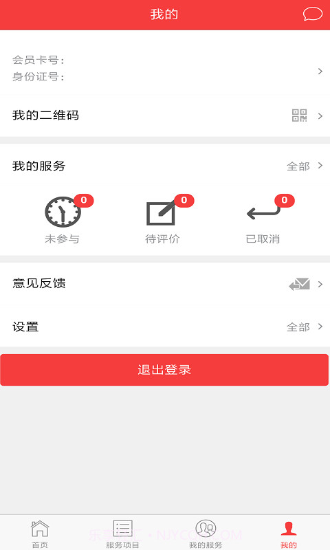 吉工e站截图5 吉工e站截图5