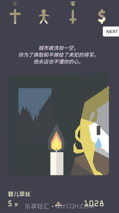 王权女王陛下截图1 王权女王陛下截图1