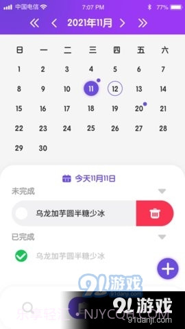 畅看极速版截图2