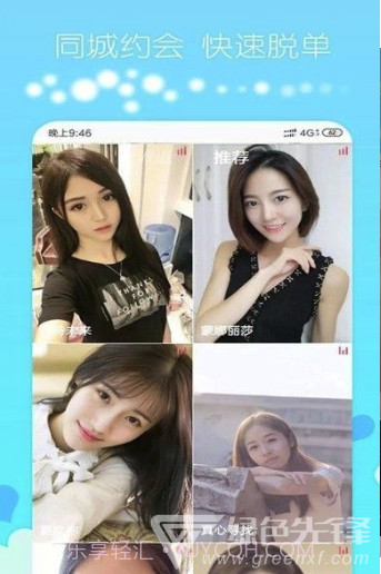 探寻交友(线上不同社交聊天工具)V1.2.7 安卓手机版截图3