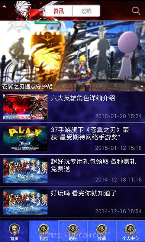 苍翼之刃助手截图1