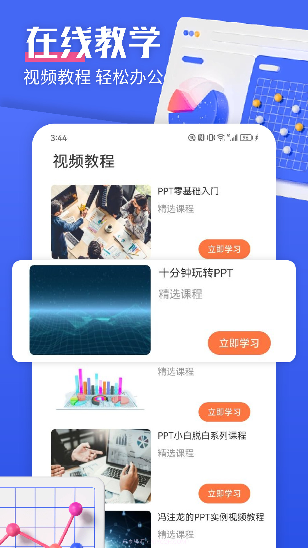 闪击PPT官方版截图3 闪击PPT官方版截图3