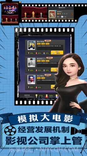 模拟大电影截图1 模拟大电影截图1