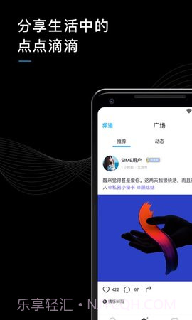 私密SIME手机版截图3