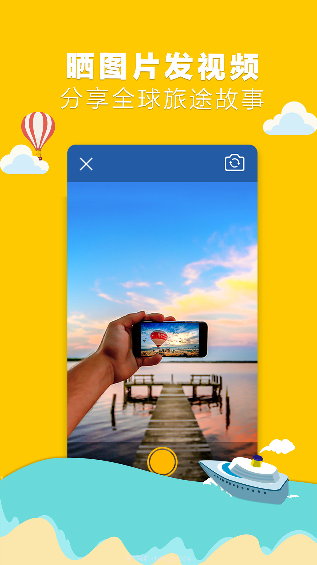 游侠客截图2 游侠客截图2