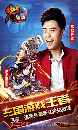 少年三国志截图2 少年三国志截图2