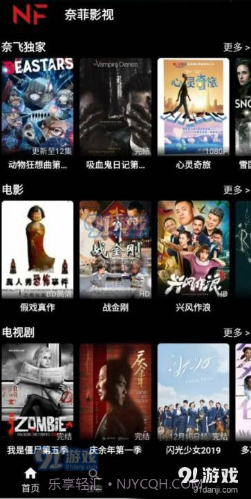 奈菲影视app最新版截图2