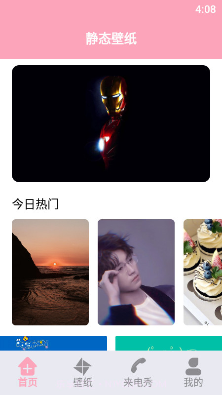 闪电壁纸铃声截图1