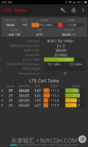 网络信号大师截图3 网络信号大师截图3