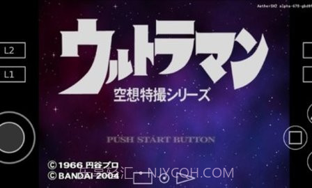 奥特曼空想特摄截图1