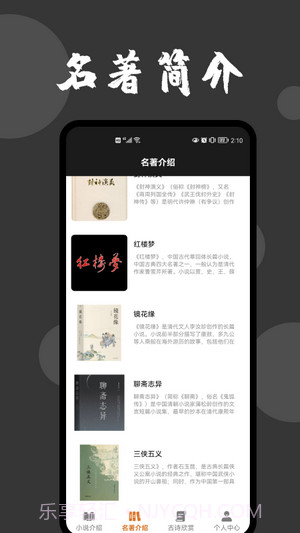 每日一读截图1 每日一读截图1