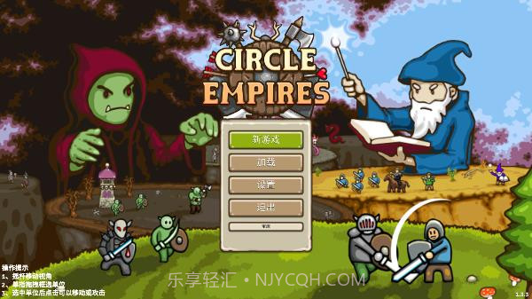 环形帝国v1.0截图1 环形帝国v1.0截图1