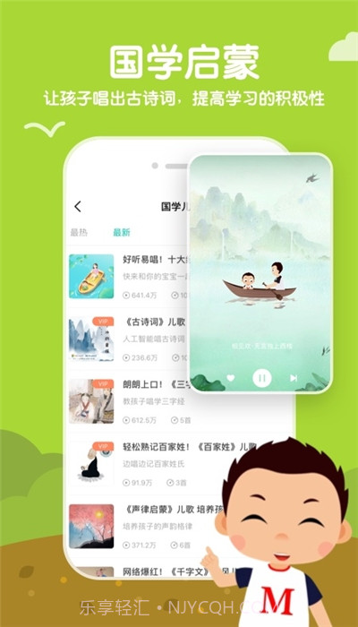 常青藤爸爸app截图2 常青藤爸爸app截图2