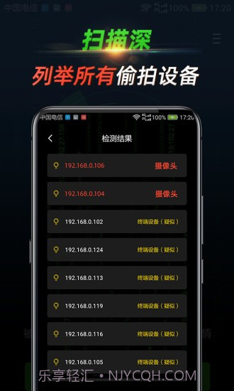 针孔查截图3 针孔查截图3