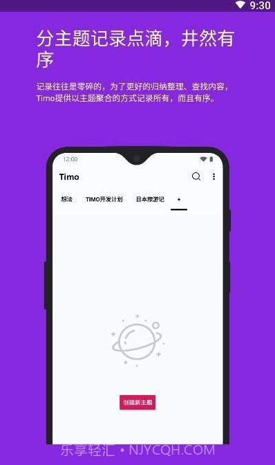 提莫笔记截图3 提莫笔记截图3