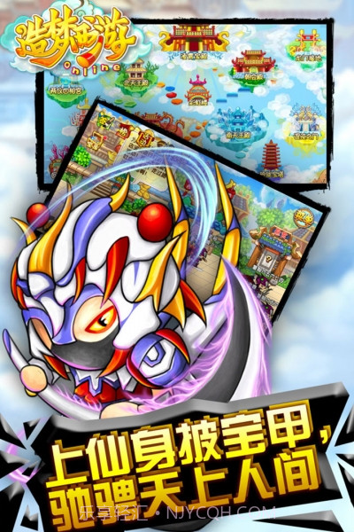 造梦西游OL4399版截图4 造梦西游OL4399版截图4