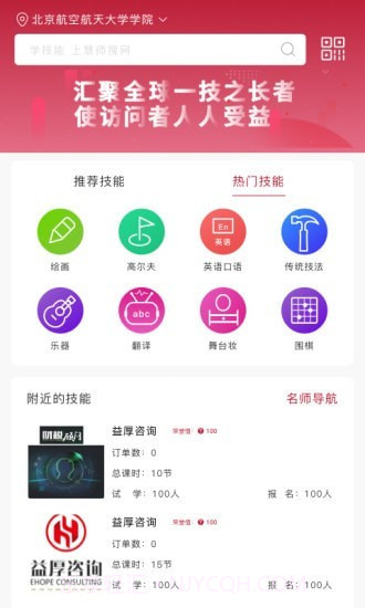 慧师搜截图2 慧师搜截图2