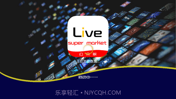 追光者超级LIVE2022截图3 追光者超级LIVE2022截图3