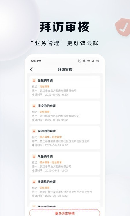 九州灯塔截图2 九州灯塔截图2