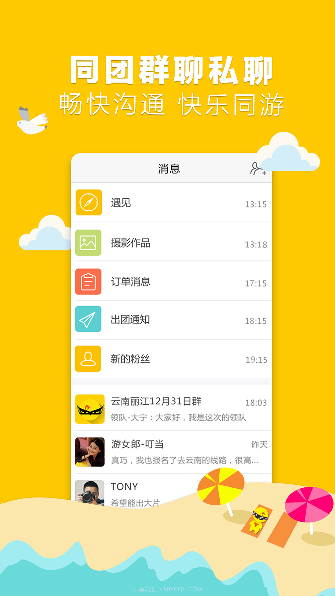 游侠客截图4 游侠客截图4