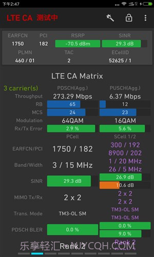 网络信号大师截图4 网络信号大师截图4
