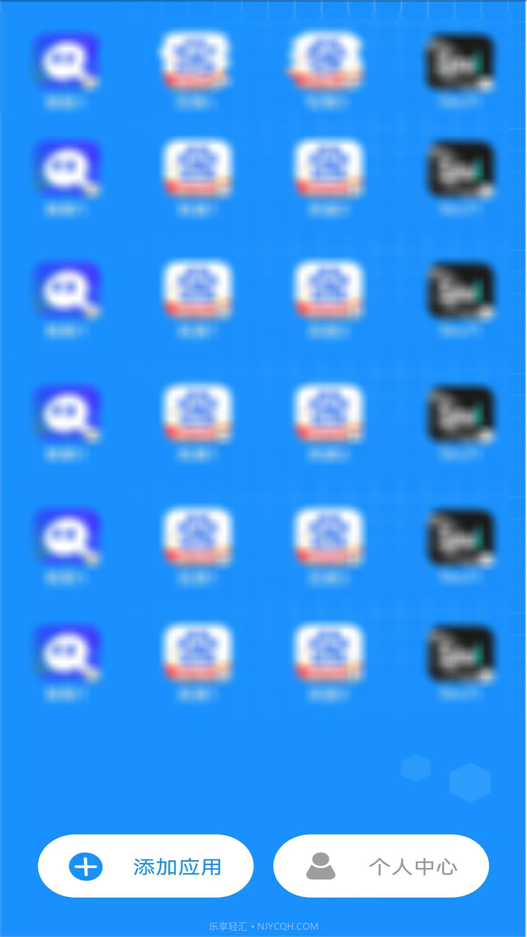 应用分身双开助手截图1