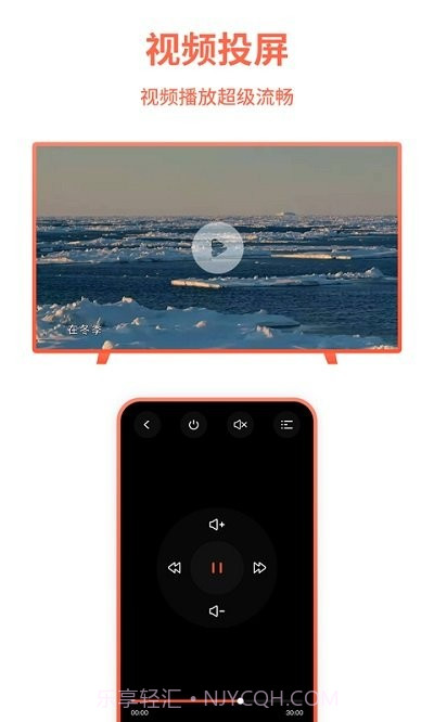 手机投屏王截图4