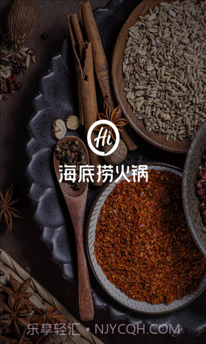 海底捞截图1 海底捞截图1