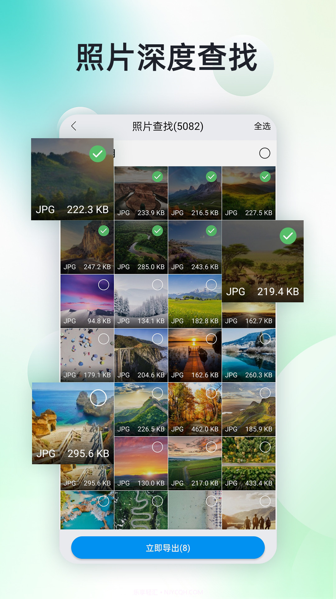 手机照片恢复神器截图1 手机照片恢复神器截图1