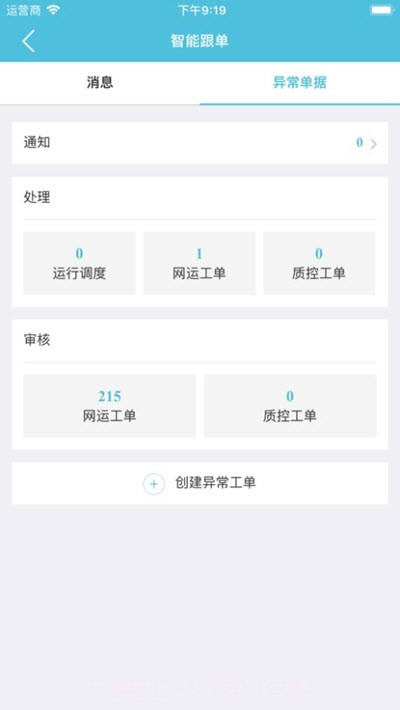 邮政醒目app智能跟单截图2 邮政醒目app智能跟单截图2