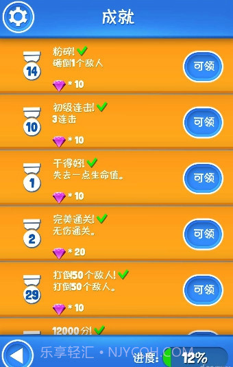 星光大冒险中文版截图4