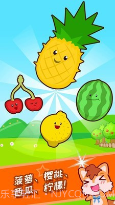 宝宝水果乐园截图3