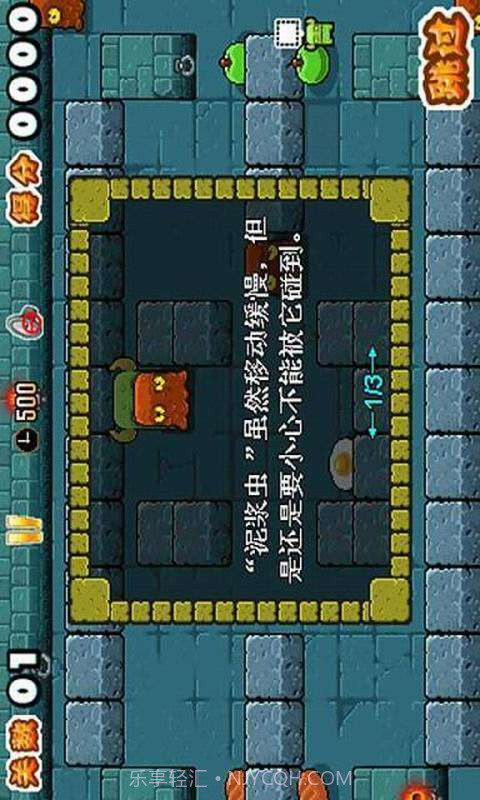 绿兽人快跑截图3