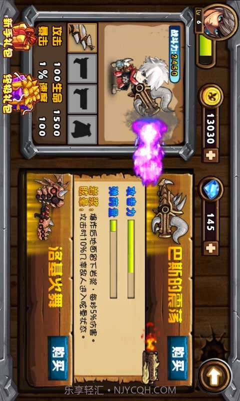 地下城勇士神枪手截图4