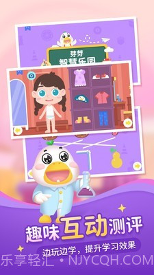 熊宝宝的小芽芽故事截图4