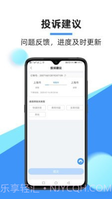 中通快递掌中通截图1 中通快递掌中通截图1