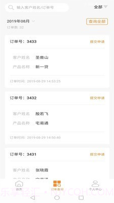 陆金通最新版截图2