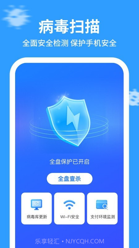 企鹅清理管家截图4 企鹅清理管家截图4