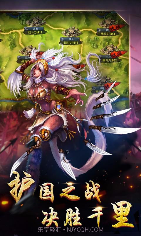 逆战三国志截图2 逆战三国志截图2