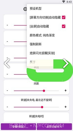 EnergyRing最新版截图2