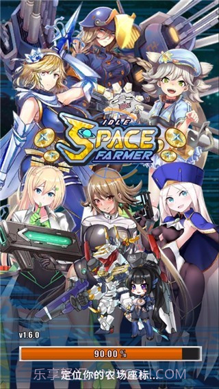 太空农夫截图1 太空农夫截图1