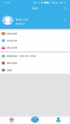 速易达充电企业版v1.1.0免费版截图2