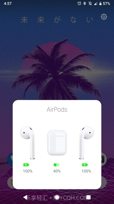 AirDroid(安卓AirPods链接工具)截图1