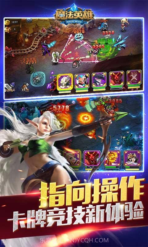 魔法英雄截图2 魔法英雄截图2
