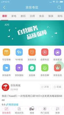 能省会花截图2 能省会花截图2