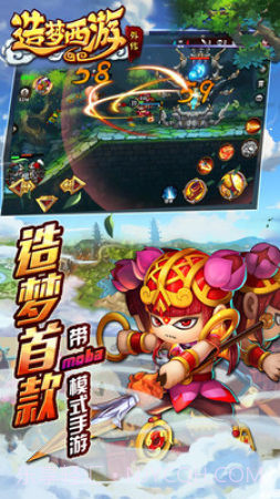 造梦西游5截图3 造梦西游5截图3