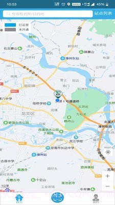 速易达充电企业版v1.1.0免费版截图3